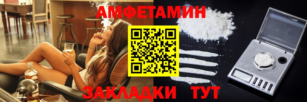 АМФЕТАМИН 97%  Амфетамин  Рославль  площадка клад  Вход с VPN 
