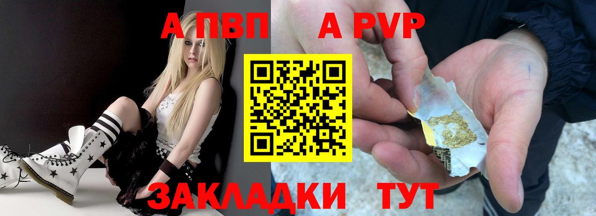 Alfa_PVP Соль Рославль