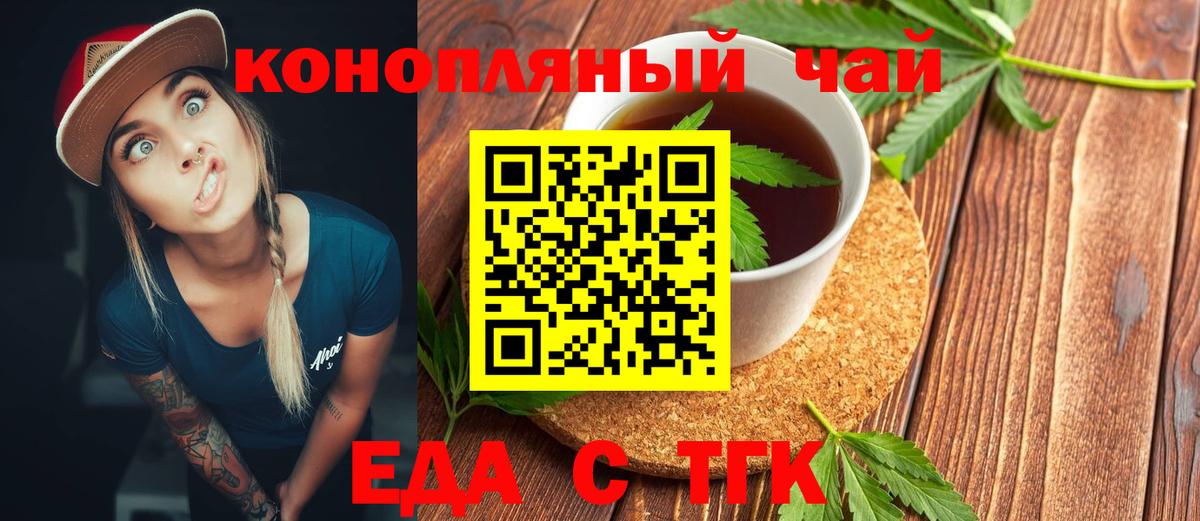 Рославль  Cannafood конопля  Вход с VPN 