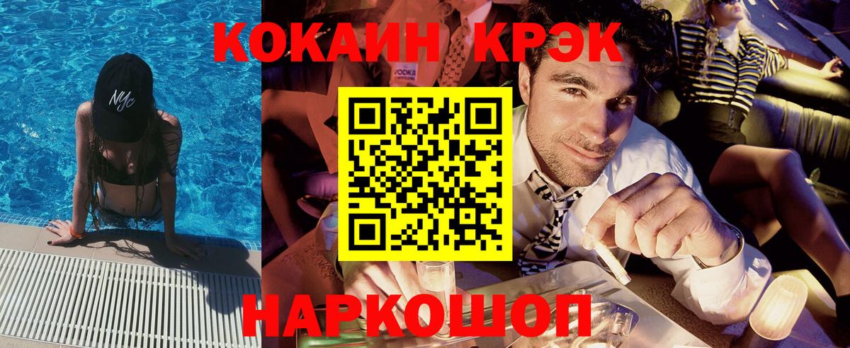 COCAIN FishScale  Cocaine  Вход с VPN  Рославль  КОКАИН Fish Scale 