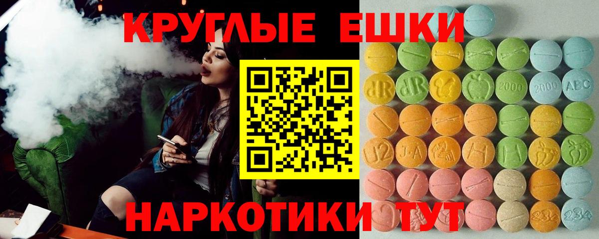 Экстази 300 mg Рославль