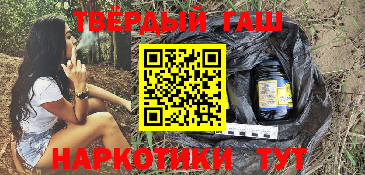 где можно купить   Вход с VPN  Рославль  Гашиш Premium  ГАШ VHQ 