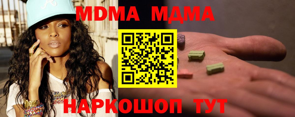 МДМА кристаллы  MDMA crystal  MDMA  Рославль  Вход с VPN 
