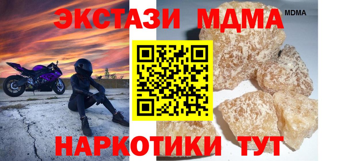 MDMA молли Рославль
