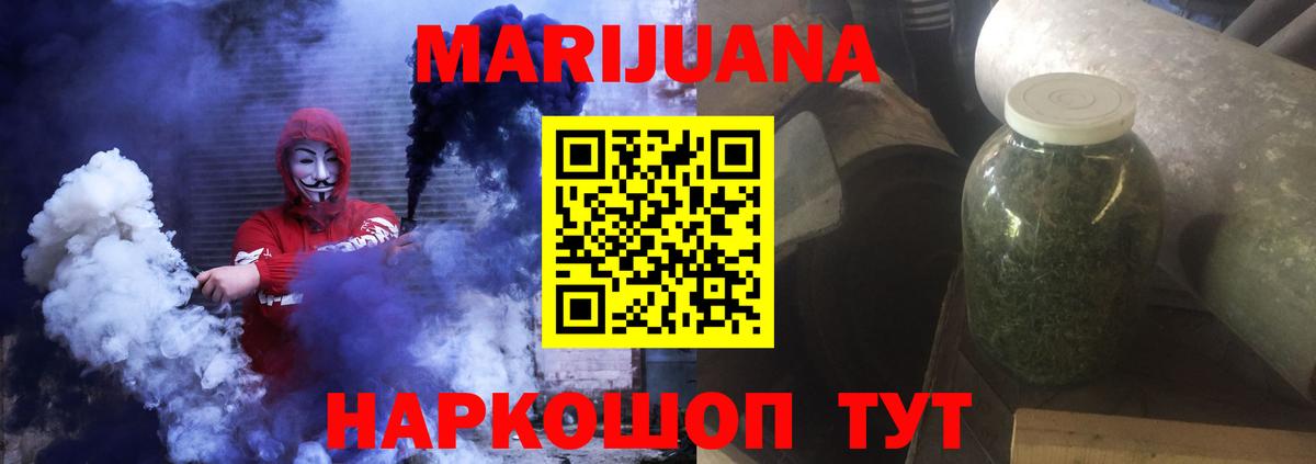 Каннабис AK-47  Канабис Amnesia  Вход с VPN  Рославль 