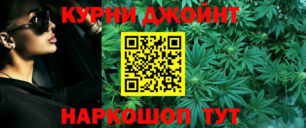 Конопля Ganja Рославль